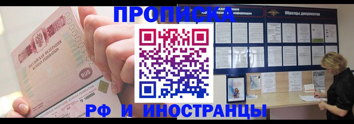 временная регистрация в Ржеве