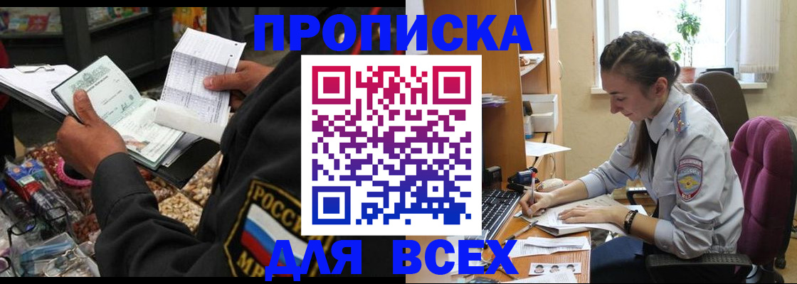 временная регистрация для всех в Ржеве